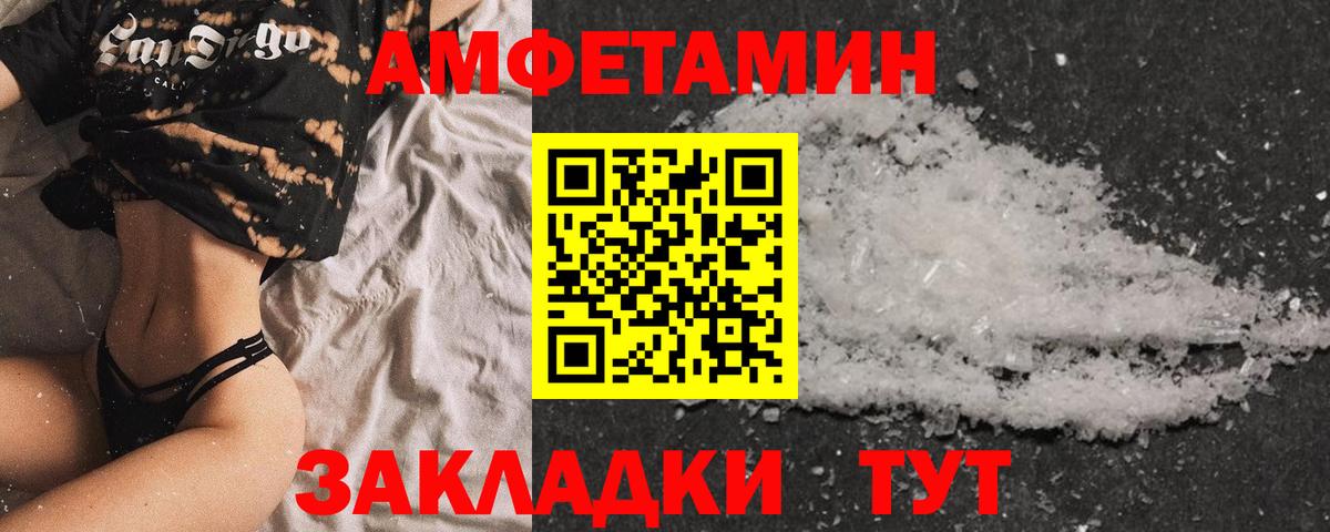 Амфетамин  Amphetamine Розовый  Вход с VPN  Старая Купавна 