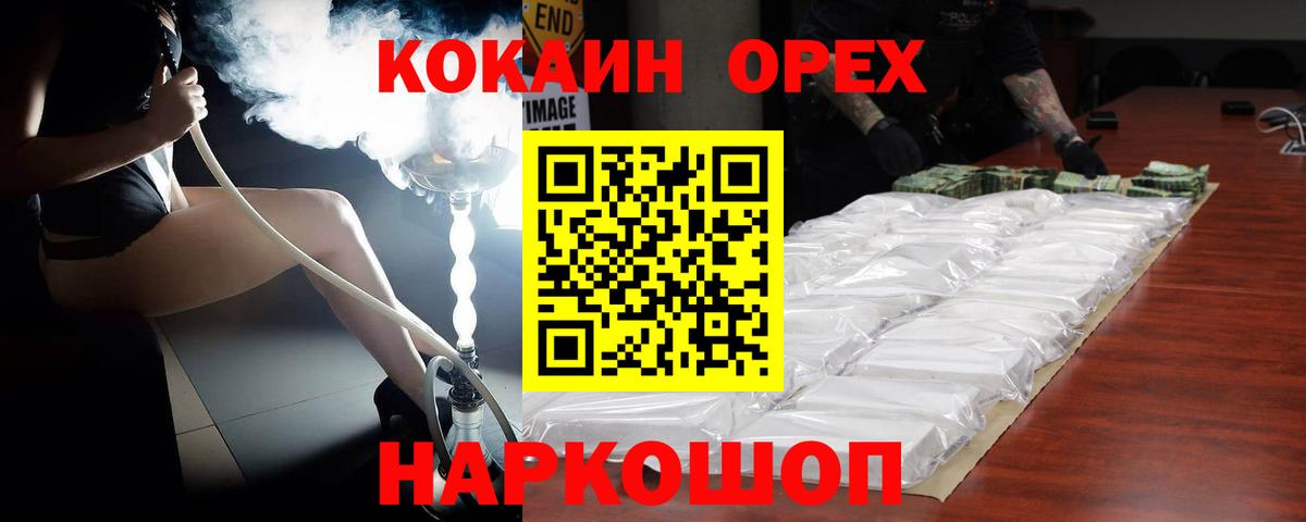Кокаин  Вход с VPN  Старая Купавна  КОКАИН Эквадор 