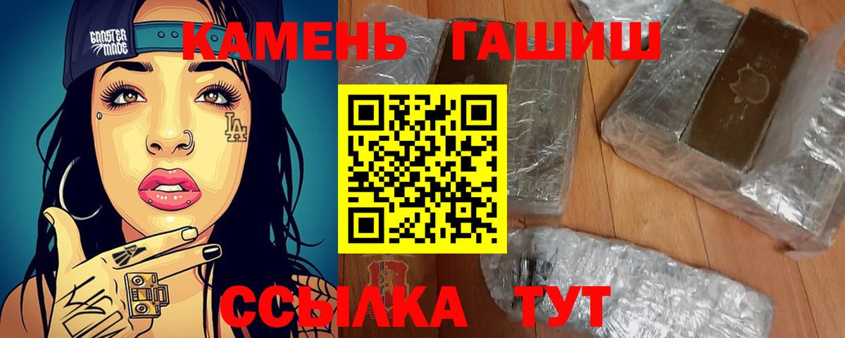 ГАШИШ  Вход с VPN  Старая Купавна  Гашиш хэш  Гашиш 40% ТГК 