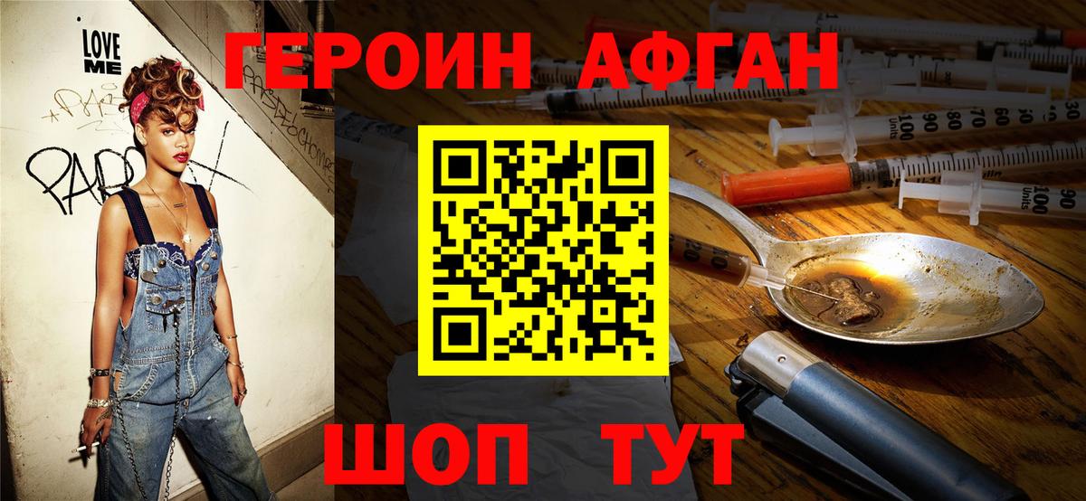 ГЕРОИН хмурый  Героин  Старая Купавна  Вход с VPN 