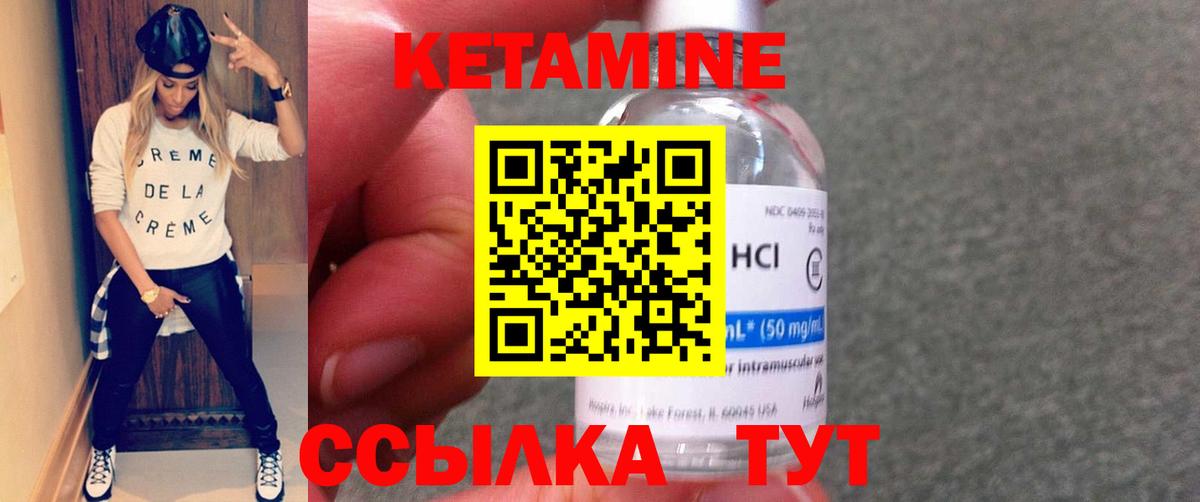 Старая Купавна  КЕТАМИН VHQ  Вход с VPN  Кетамин VHQ 
