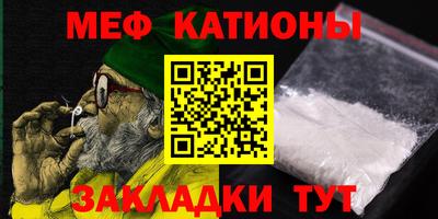 меф Наро-Фоминск