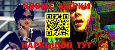 меф Наро-Фоминск