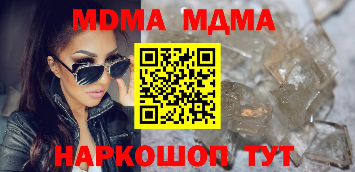 МДМА молли  MDMA  Старая Купавна  Вход с VPN 