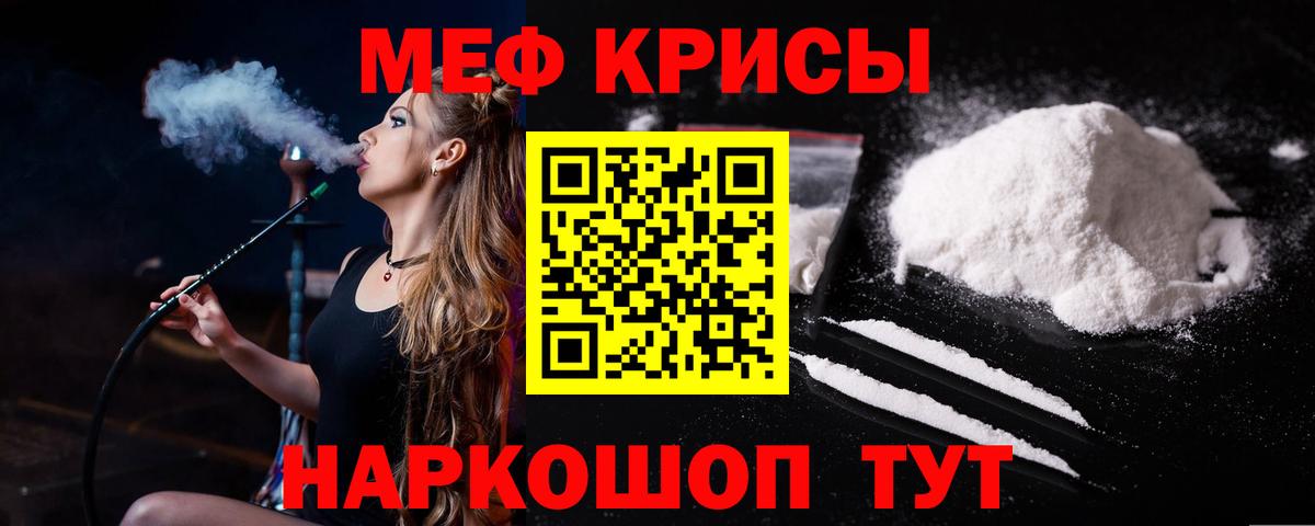 Старая Купавна  Мефедрон мука  МЯУ-МЯУ  Вход с VPN 