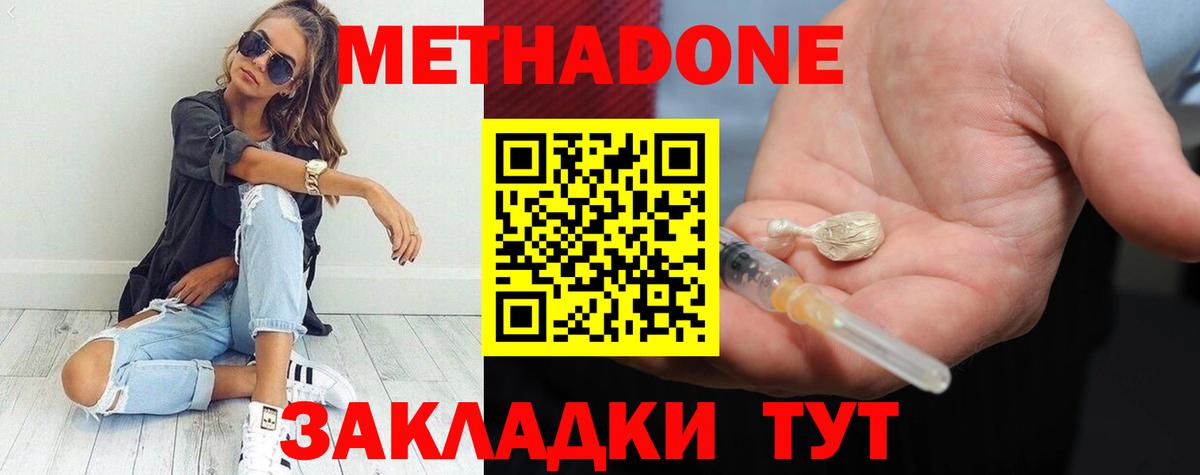 Метадон белоснежный  сайты даркнета как зайти  МЕТАДОН белоснежный  Старая Купавна  Вход с VPN 