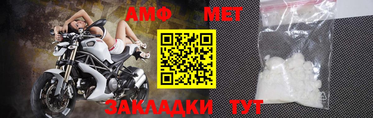 МЕТАМФЕТАМИН кристалл Старая Купавна