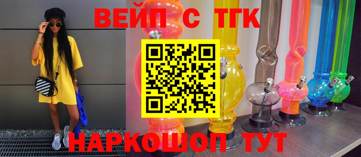 ТГК Wax  ТГК THC oil  Вход с VPN  Старая Купавна 