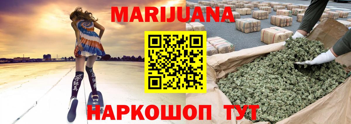 Канабис тримм Старая Купавна